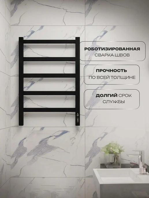 EL-TERM Полотенцесушитель электрический Сиена П5 500х700 матовый, 500x700, фото 7