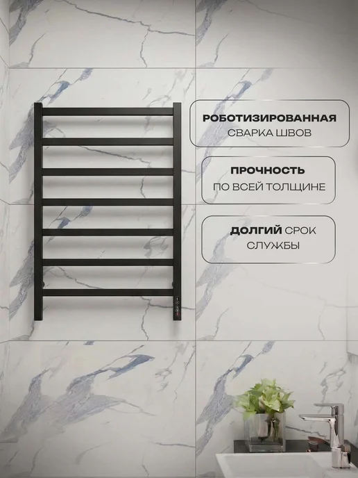 EL-TERM Полотенцесушитель электрический Сиена П7 500х900 матовый, 500x900, фото 7