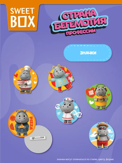 Конфитрейд Свитбокс Бегемотики игрушка 3Д или 2Д с мармеладом, 1 шт, 1 шт, фото 6