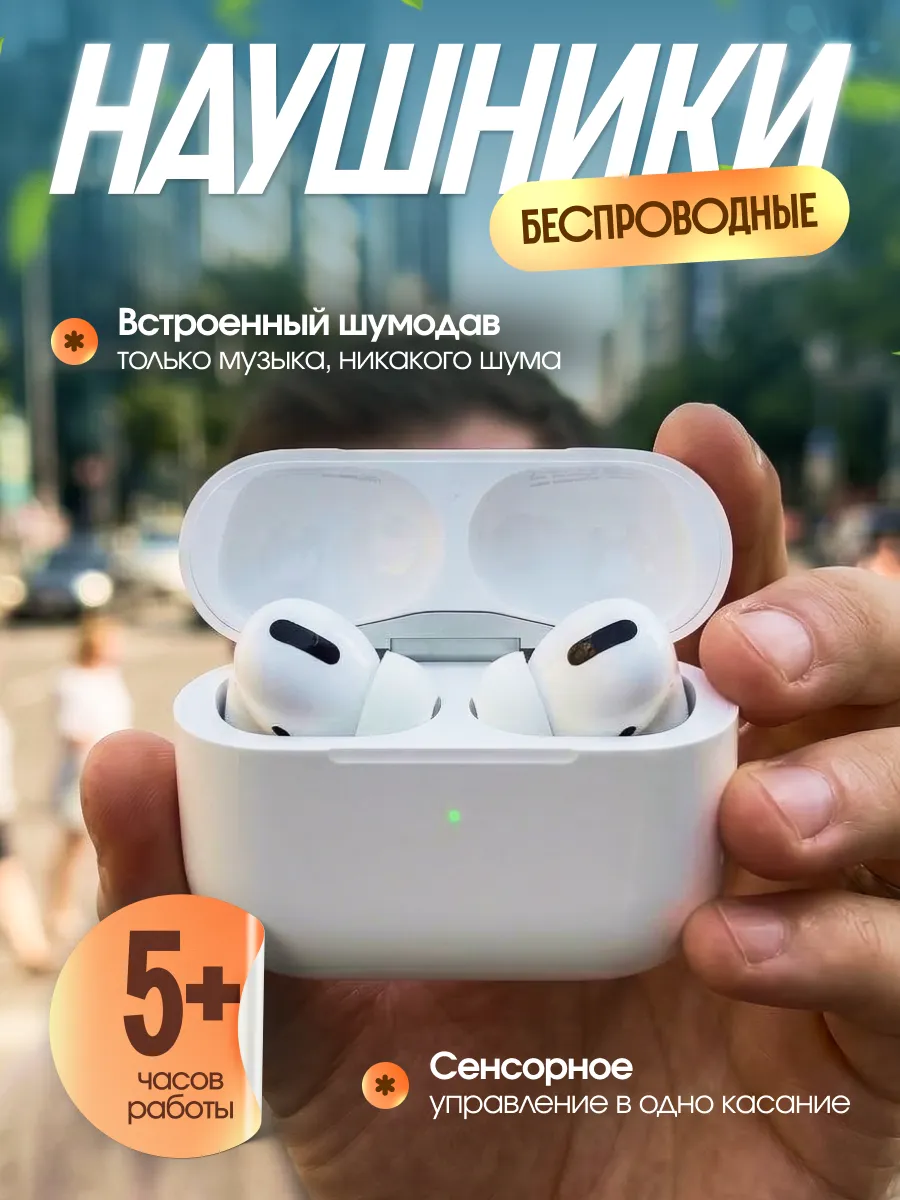 Наушники беспроводные для iphone A.Pods Pro 2