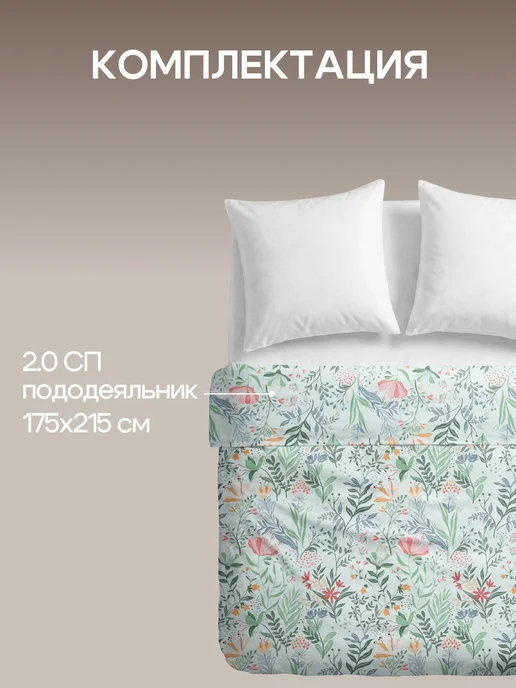 Василиса Пододеяльник 1.5 спальный, поплин 145х215, хлопок 100%, 175x215, фото 3