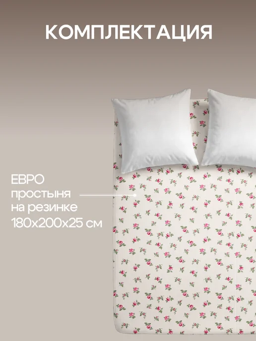 Василиса Простыня на резинке 160х200х25, поплин хлопок 100%, 180x200x25, фото 3