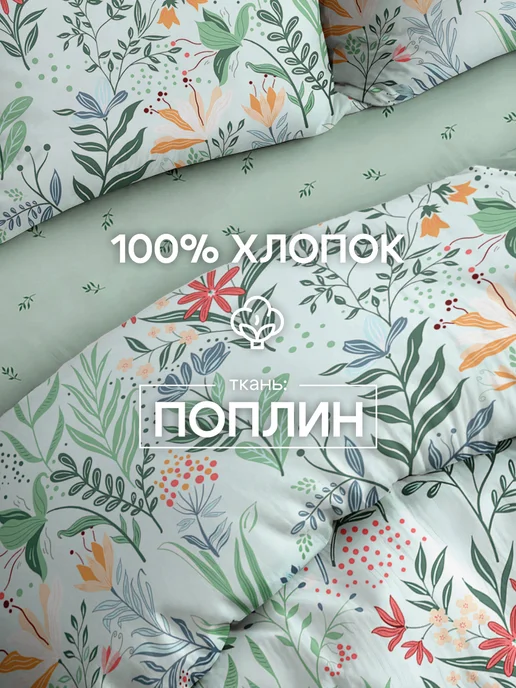 Василиса Пододеяльник 1.5 спальный, поплин 145х215, хлопок 100%, 200x215, фото 2