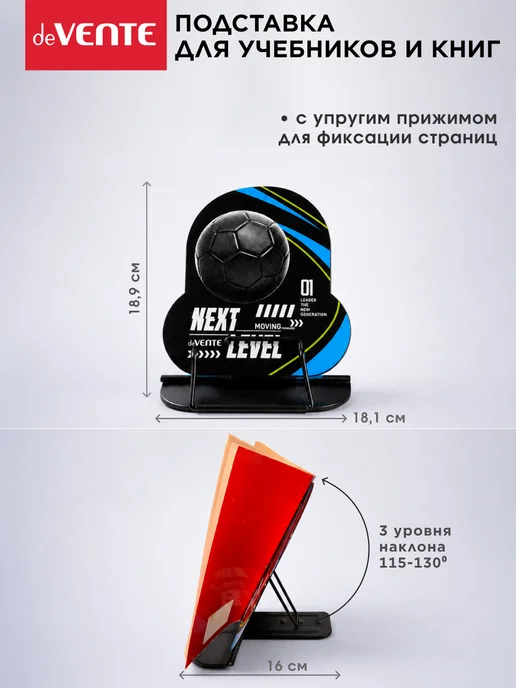 deVENTE Подставка для книг и учебников школьная металлическая, вариант, фото 2