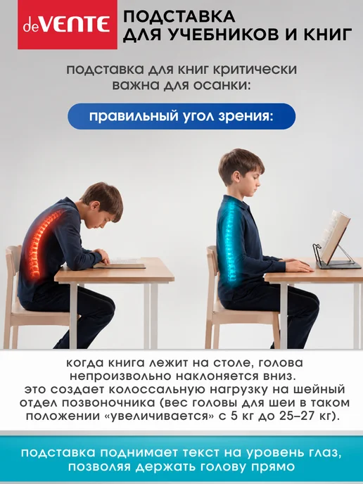 deVENTE Подставка для книг и учебников школьная металлическая, вариант, фото 7