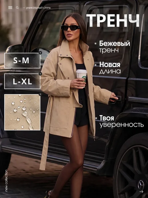 Jenny Poletty Тренч короткий с поясом укороченный тренчкот, белый