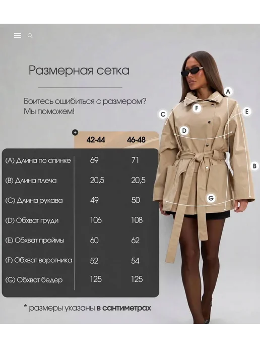 Jenny Poletty Тренч короткий с поясом укороченный тренчкот, белый, фото 4
