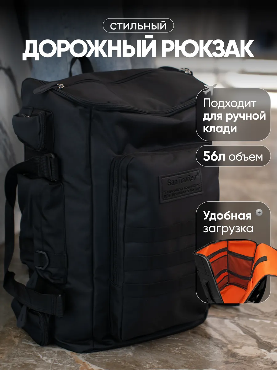 Рюкзак дорожный для путешествий для города для ноутбука