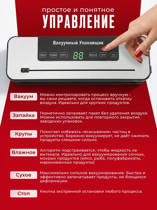 Вакууматор для продуктов с резаком, запайкой и пакетами, вариант, фото 2
