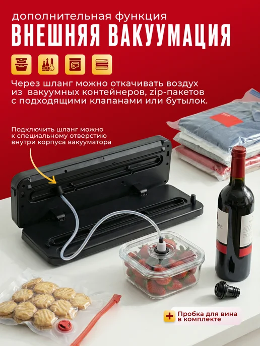 Вакууматор для продуктов с резаком, запайкой и пакетами, вариант, фото 3