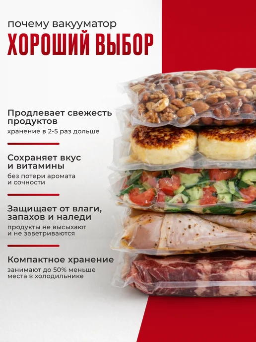 Вакууматор для продуктов с резаком, запайкой и пакетами, вариант, фото 4