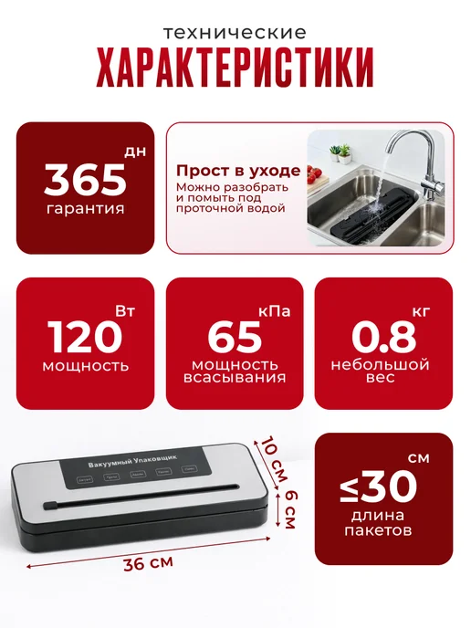 Вакууматор для продуктов с резаком, запайкой и пакетами, вариант, фото 5