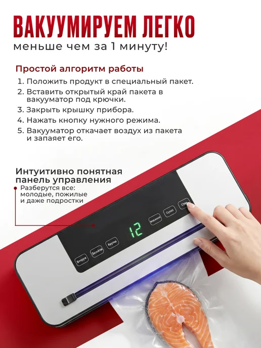 Вакууматор для продуктов с резаком, запайкой и пакетами, вариант, фото 7