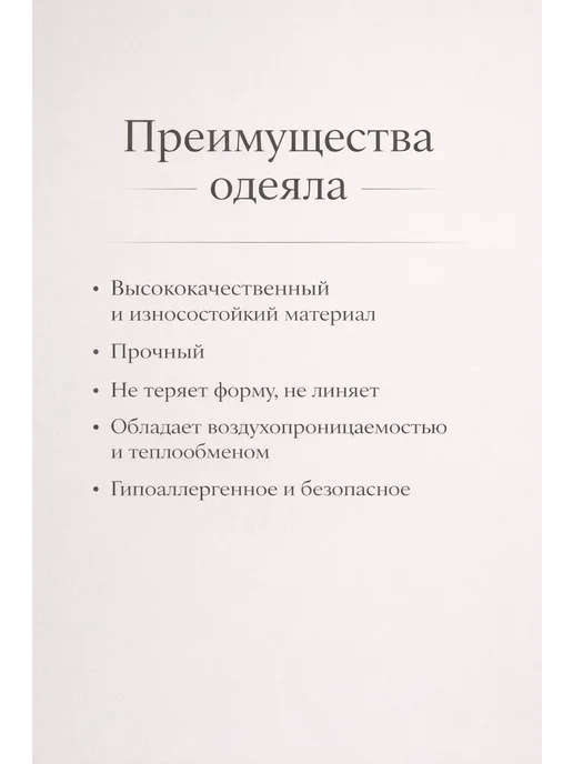 шарм текстиль+ Одеяло 1,5 спальное всесезонное 150х210, вариант, фото 6
