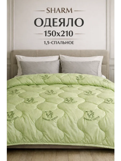 шарм текстиль+ Одеяло 1,5 спальное всесезонное 150х210 полуторное, 150x210