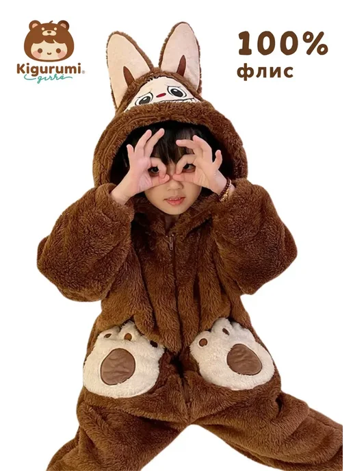 KigiRu кигуруми лабубу для детский пижама 90-140cm, коричневый, фото 2