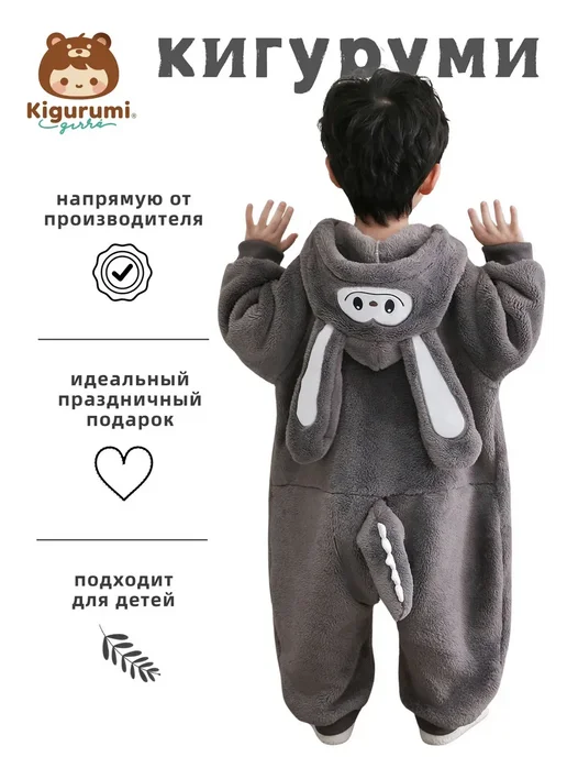 KigiRu кигуруми лабубу для детский пижама 70-130, серый, фото 2