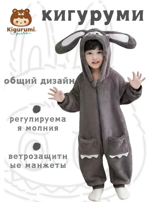 KigiRu кигуруми лабубу для детский пижама 70-130, серый, фото 3