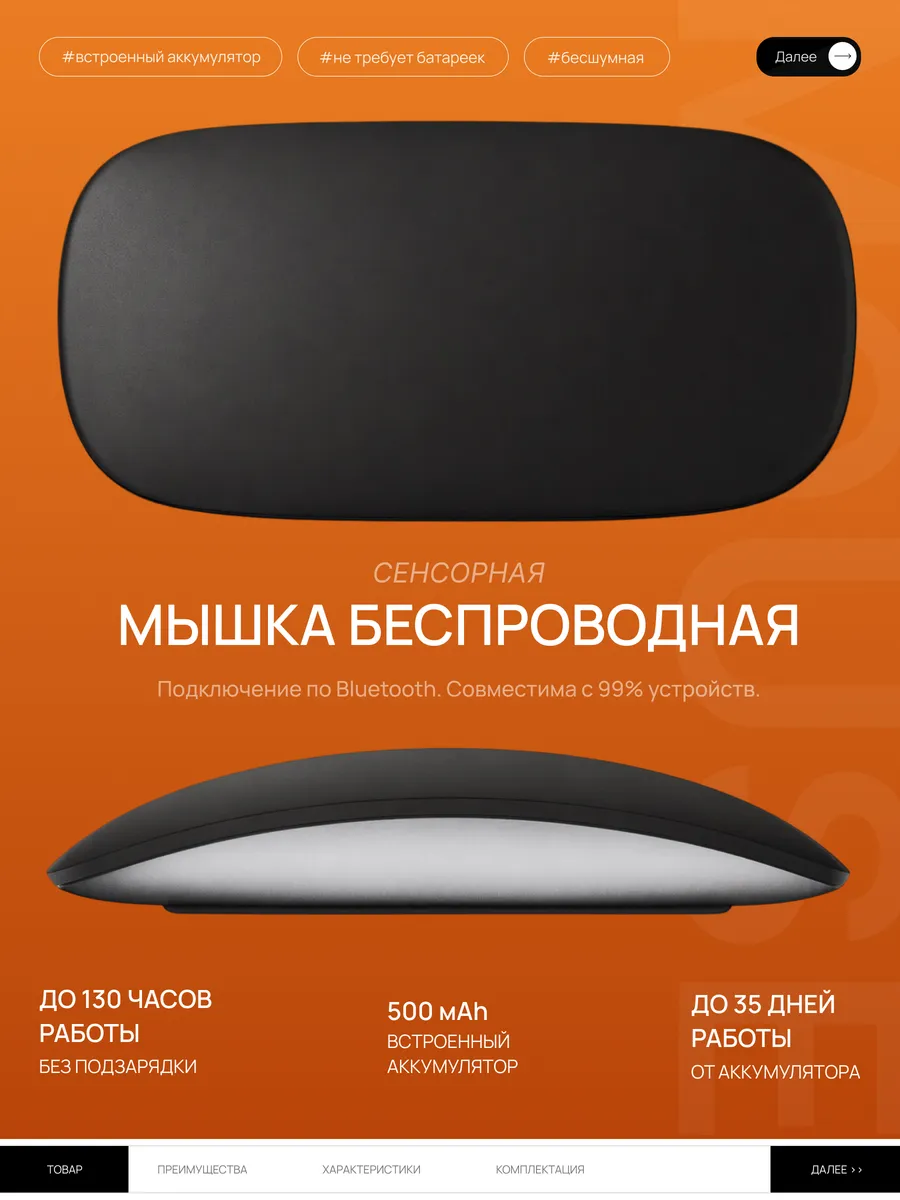 Мышка беспроводная сенсорная для ноутбука и компьютера
