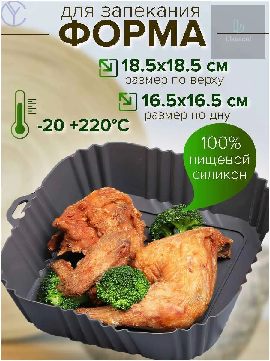 Силиконовая форма для выпечки квадратная 18.5 см