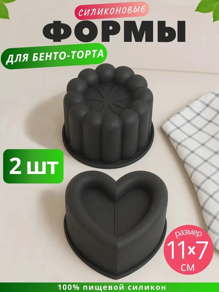 Силиконовая форма для муссовых бенто тортов и пирожных