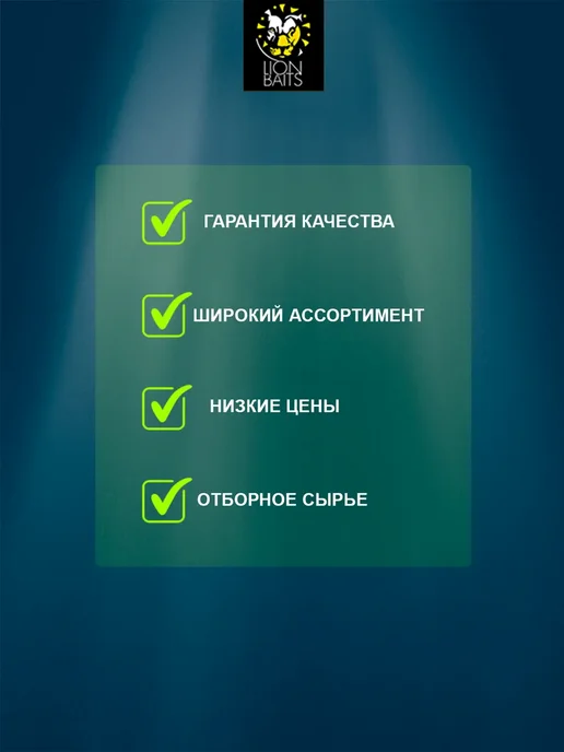 Lion Baits Ароматизатор рыболовный концентрированный Груша 100мл, 100 мл, фото 3