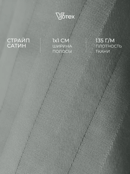 Votex Простынь 1 5 спальная 170х215 хлопок 100% страйп, цв. 960, 170x215, фото 2
