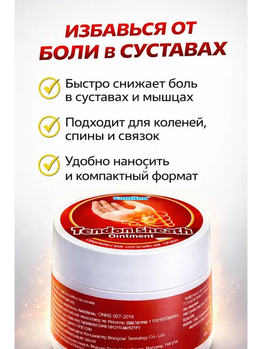 Ор7 Мазь для суставов от боли 10 г, 10 г