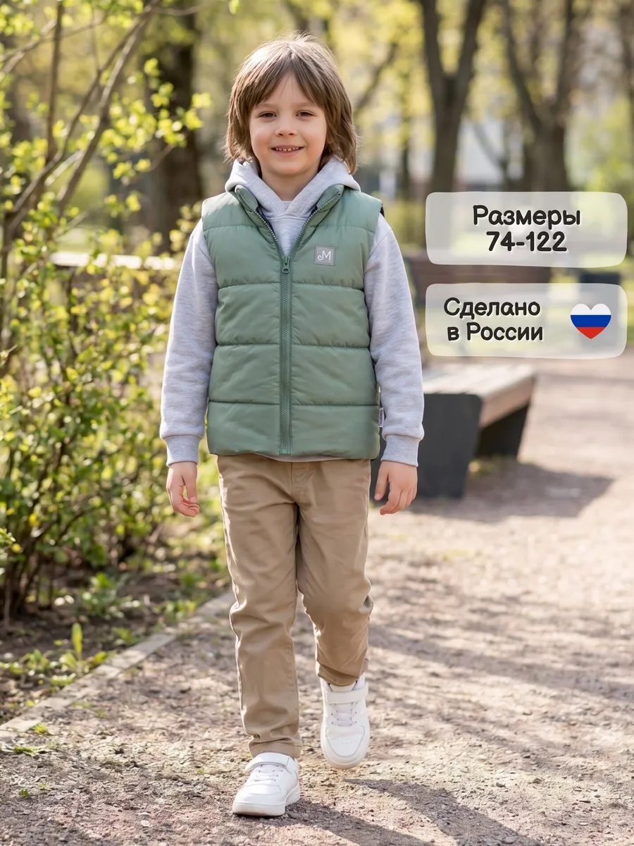 Жилетка для малыша