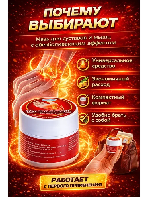 Ор7 Мазь для суставов и связок 10 г, 10 г, фото 2