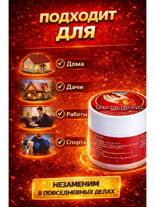 Ор7 Мазь для суставов и связок 10 г, 10 г, фото 3