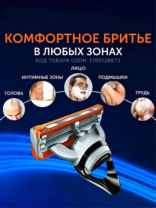 RPIOTAI Станок для бритья мужской бритва с кассетами 4 шт 5 лезвий, 4 шт, фото 5