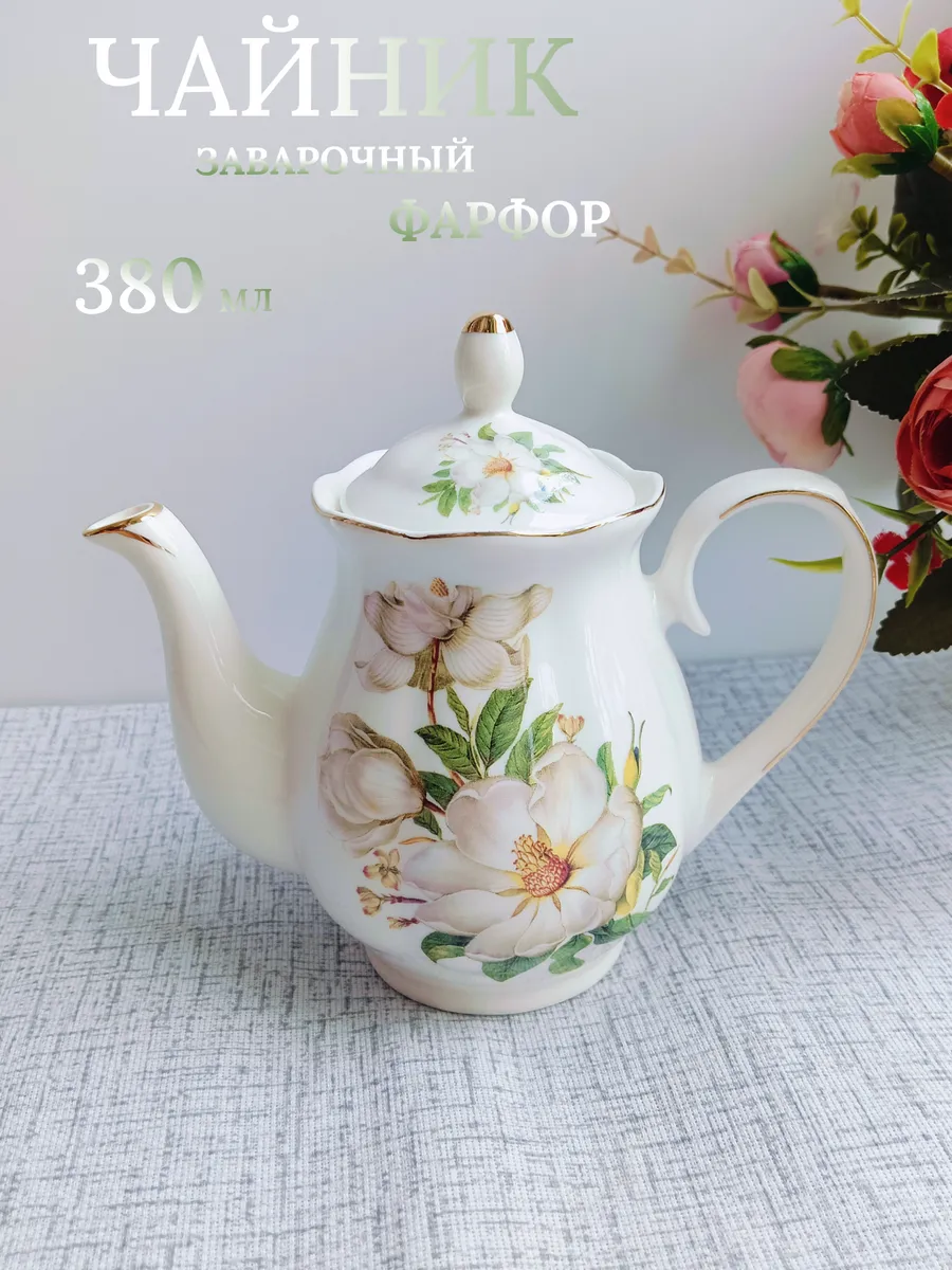 Чайник заварочный