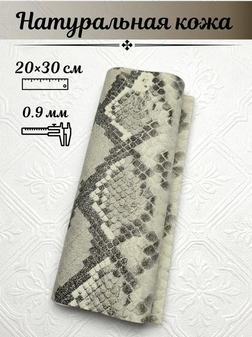 Kozha_natural Натуральная кожа, серый