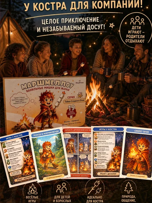 Маршмеллоу барбекю XXL для жарки на костре для пикника, вариант, фото 2