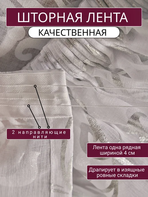 Mansaf Dom тюль в гостиную 200х250 готовая на ленте, 200x250, фото 3