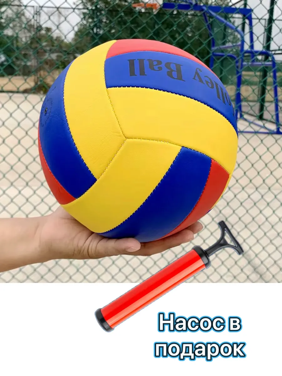 Мяч волейбольный с насосом