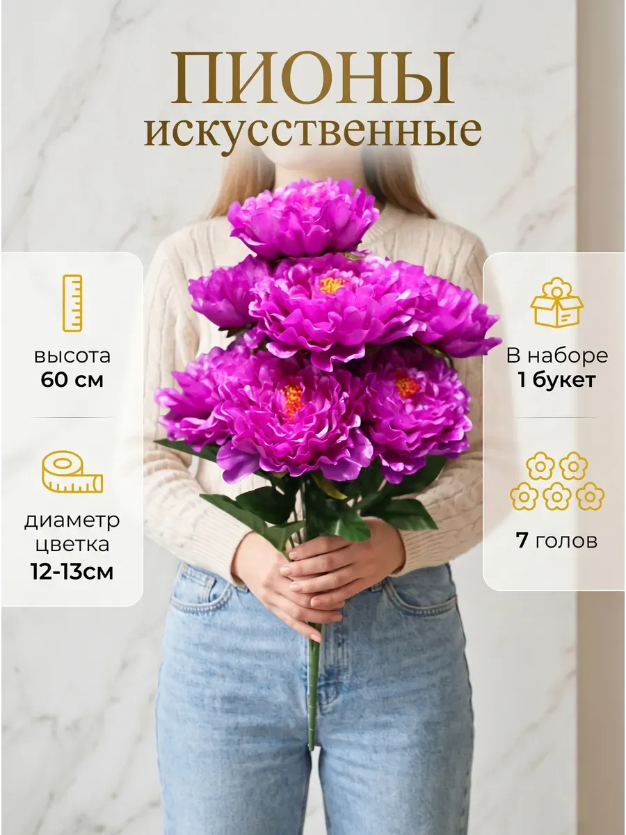 Искусственные цветы для декора и кладбища
