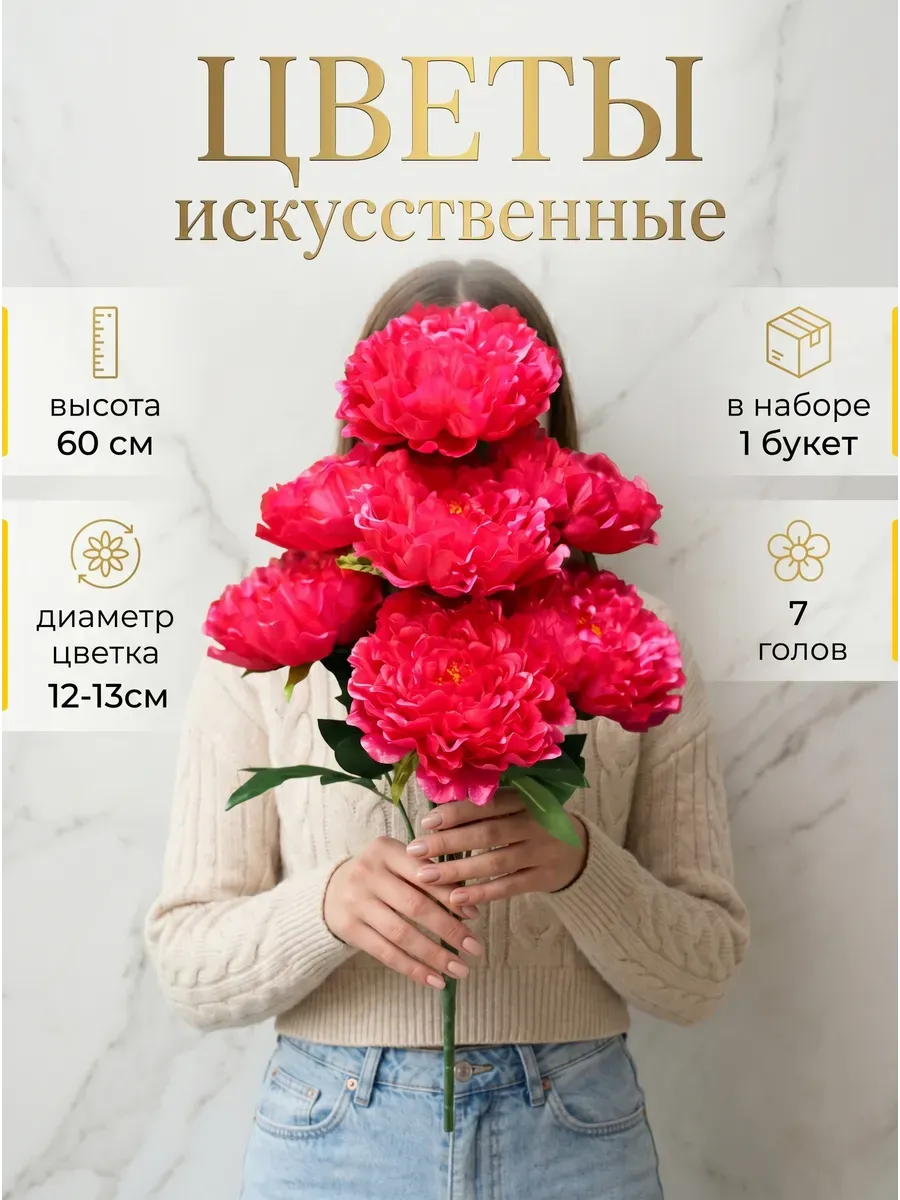 Искусственные цветы для декора и кладбища