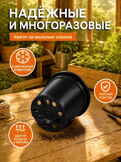 СпецФорма Горшки для рассады 3л. 10шт, 3 л, 10 шт, фото 2