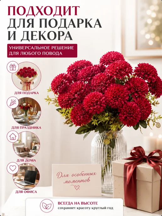 Букет искусственные цветы хризантемы для декора, красный, фото 8
