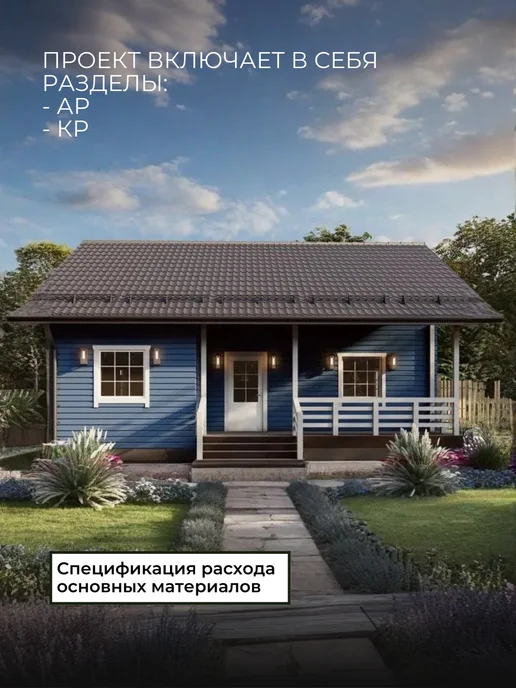 Онлайн проекты Проект одноэтажного каркасного дома с 2 спальнями 77м2, вариант, фото 4