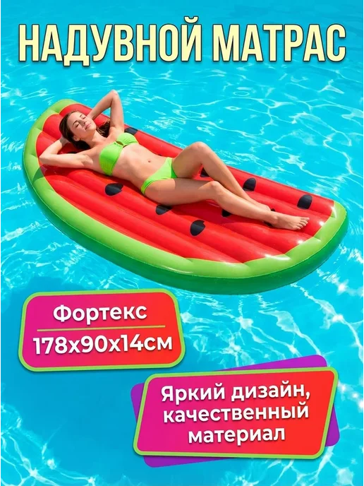 Матрас надувной для плавания Арбуз, красный, фото 2