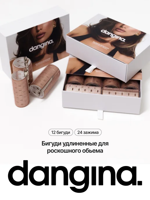 Dangina Бигуди липучки для локонов и объема, коричневый, фото 2