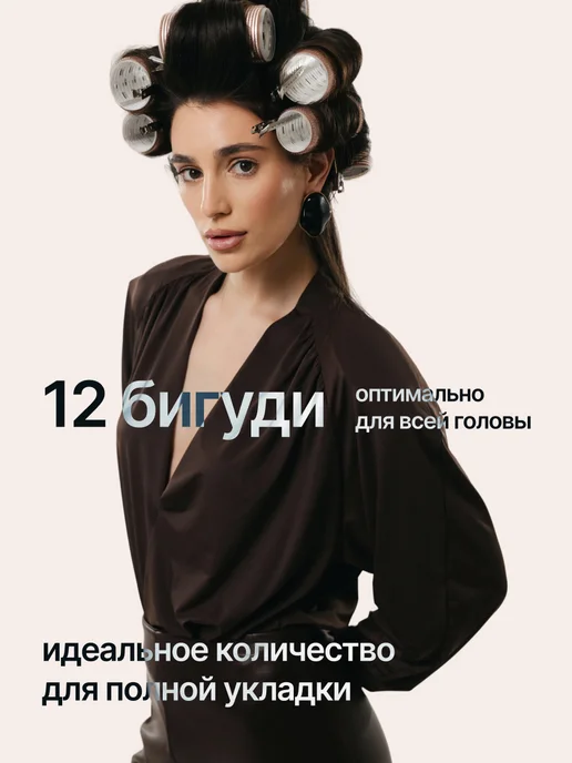 Dangina Бигуди липучки для локонов и объема, коричневый, фото 4