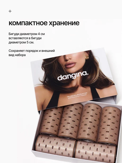 Dangina Бигуди липучки для локонов и объема, коричневый, фото 6