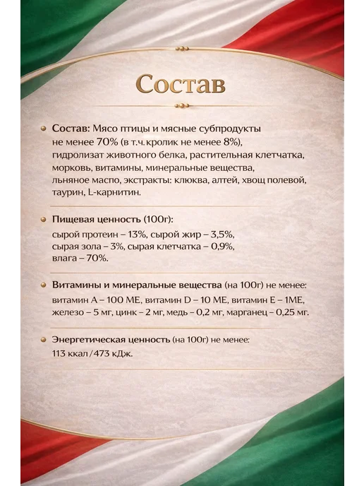 Amico Влажный корм для стерилизованных кошек. Паштет, 100г х 15шт, 100 г, 15 шт, фото 2