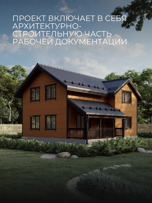 Онлайн проекты Проект двухэтажного каркасного дома с 4 спальнями 110м2, вариант, фото 5