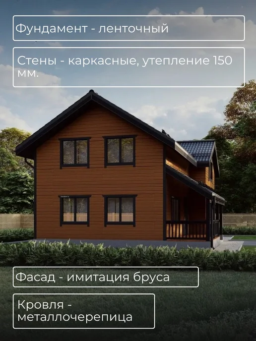 Онлайн проекты Проект двухэтажного каркасного дома с 4 спальнями 110м2, вариант, фото 7