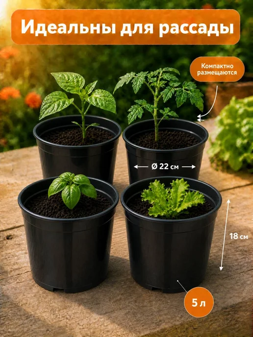 СпецФорма Горшки для рассады 5,0 л. 5шт, 5 л, 5 шт, фото 3